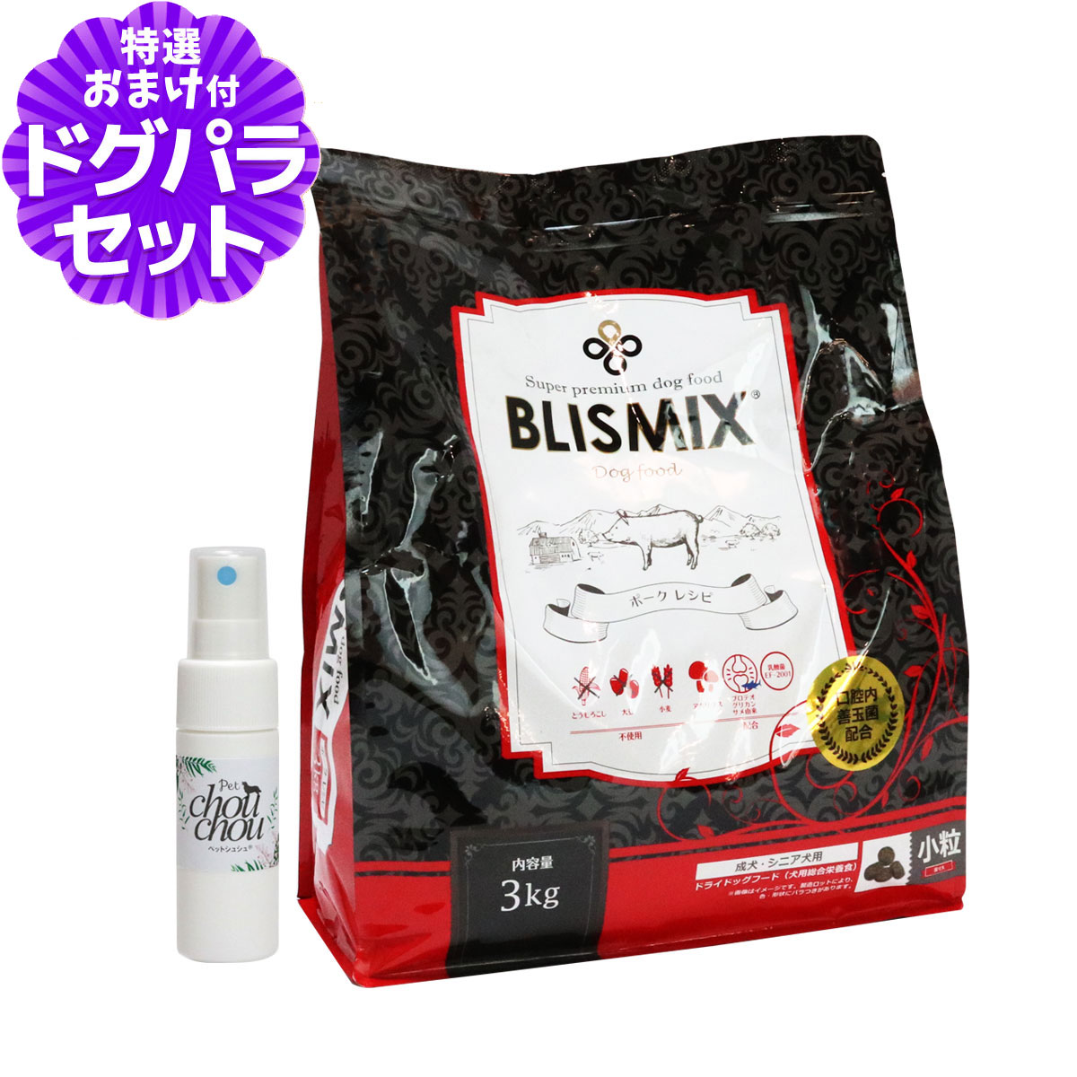 ブリスミックス ポーク 小粒 6kg+天然ハーブ全身ガードスプレー15ml 犬用 犬 blismix 豚 アレルギーが気になる 低カロリー 成犬 アダルト 老犬 高齢犬 シニア アガリクス 乳酸菌 善玉菌 プロテオグリカン ドライ フード ペットフード