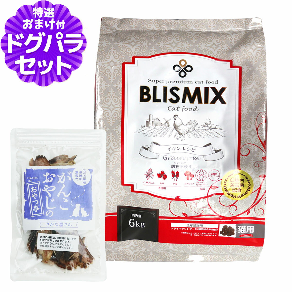 Natural - ブリスミックス キャットフードグレインフリー 6kg+国産無添加さかなのおやつ 猫 チキン blismix 鶏 穀物不使用 子猫 キトン 成猫 シニア 乳酸菌