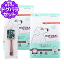 ナチュラルハーベスト スキン&コート 皮膚・被毛ケア 1.1kg×2袋+国産鹿デンタルボーン 1本入り 皮膚 被毛 スキン 毛艶 ドッグフード 犬 ドック ドッ...