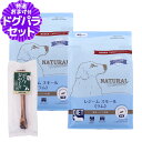 ナチュラルハーベスト レジームスモール ラム 1.1kg×2袋+国産鹿デンタルボーン 1本入り 低脂肪 低カロリー 体重管理 成犬 シニア犬用 ドッグフード 犬