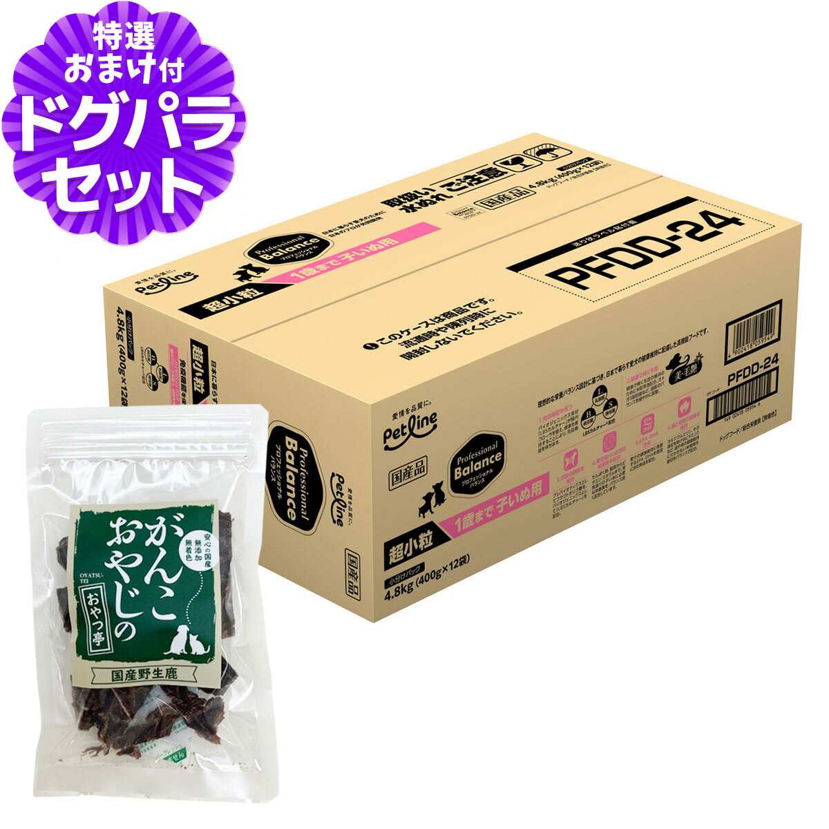 プロフェッショナルバランス 超小粒1歳まで子いぬ用 4.8kg+国産鹿肉ジャーキー20g 犬 ドッグ 子 犬 パピー プロフェッショナル・バランス ペット フード 分包 小分け