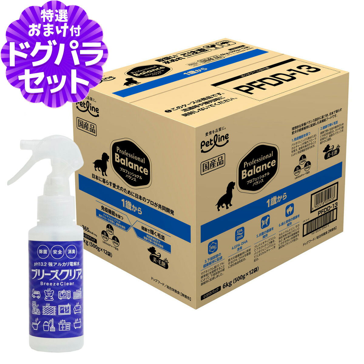 プロフェッショナルバランス 1歳から 6kg+ph13.2強アルカリ電解水100ml 犬 ドッグ 成犬 アダルト プロフェッショナル・バランス ペット フード 分包 小分け