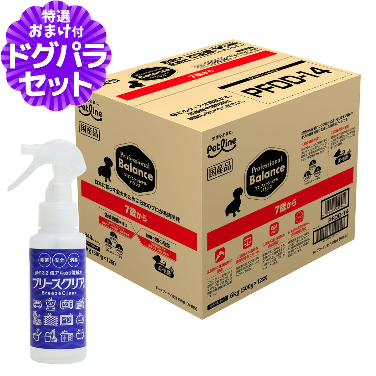 プロフェッショナルバランス 7歳から 6kg+ph13.2強アルカリ電解水100ml 犬 ドッグ 高齢犬 シニア プロフェッショナル・バランス ペット フード 分包 小分け