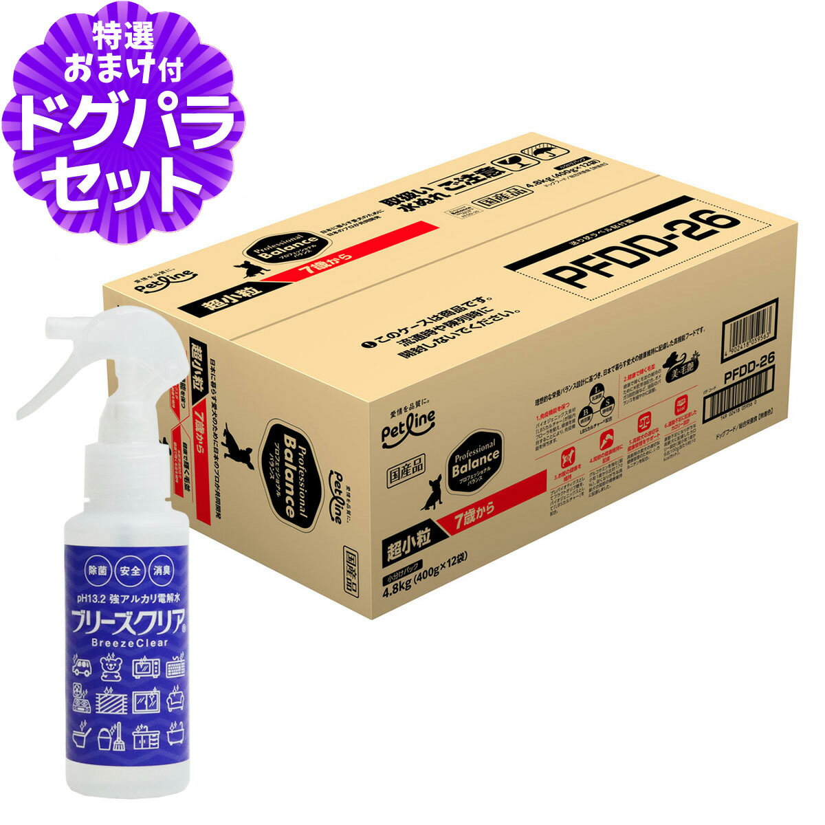 プロフェッショナルバランス 超小粒7歳から 4.8kg+ph13.2強アルカリ電解水100ml 犬 ドッグ 高齢犬 シニア プロフェッショナル・バランス ペット フード 分包 小分け