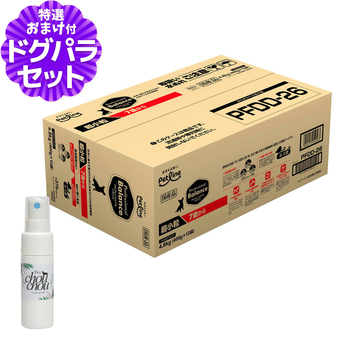 プロフェッショナルバランス超小粒7...