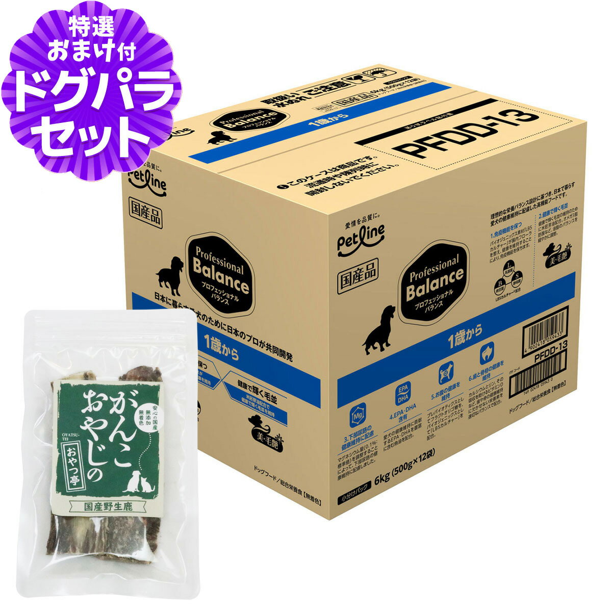 プロフェッショナルバランス 1歳から 6kg+国産鹿のスペアリブショートカット2本入り 犬 ドッグ 成 犬 アダルト プロフェッショナル・バランス ペット フード 分包 小分け