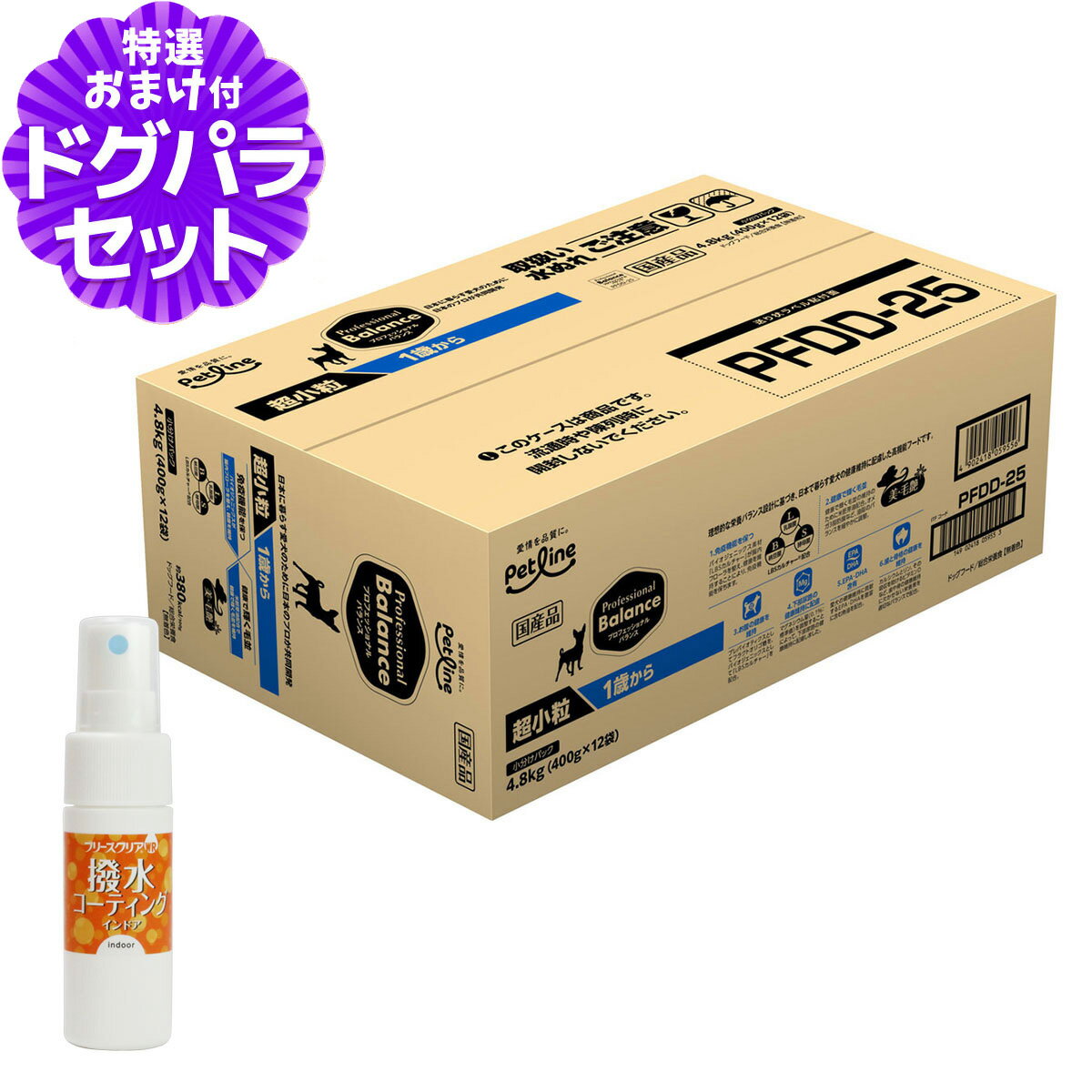 樂天商城 - プロフェッショナルバランス 超小粒1歳から 4.8kg+撥水コーティングインドア(水回り用)20ml 犬 ドッグ 成犬 アダルト プロフェッショナル・バランス ペット フード 分包 小分け