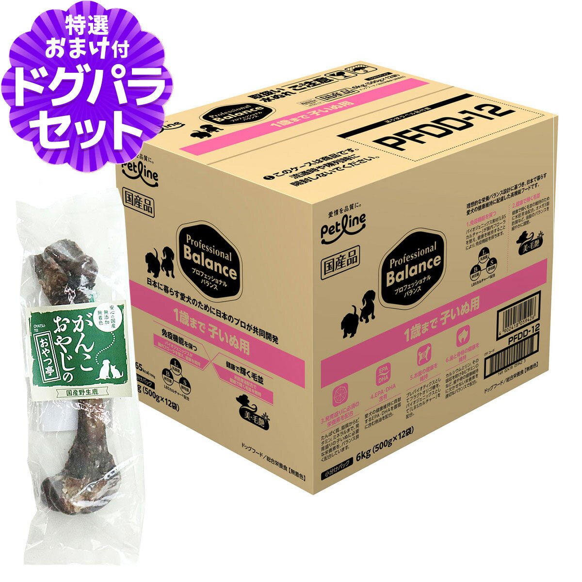 樂天商城 - プロフェッショナルバランス 1歳まで子いぬ用 6kg+国産鹿レッグボーン　1本Mサイズ 犬 ドッグ 子 犬 パピー プロフェッショナル・バランス ペット フード 分包 小分け