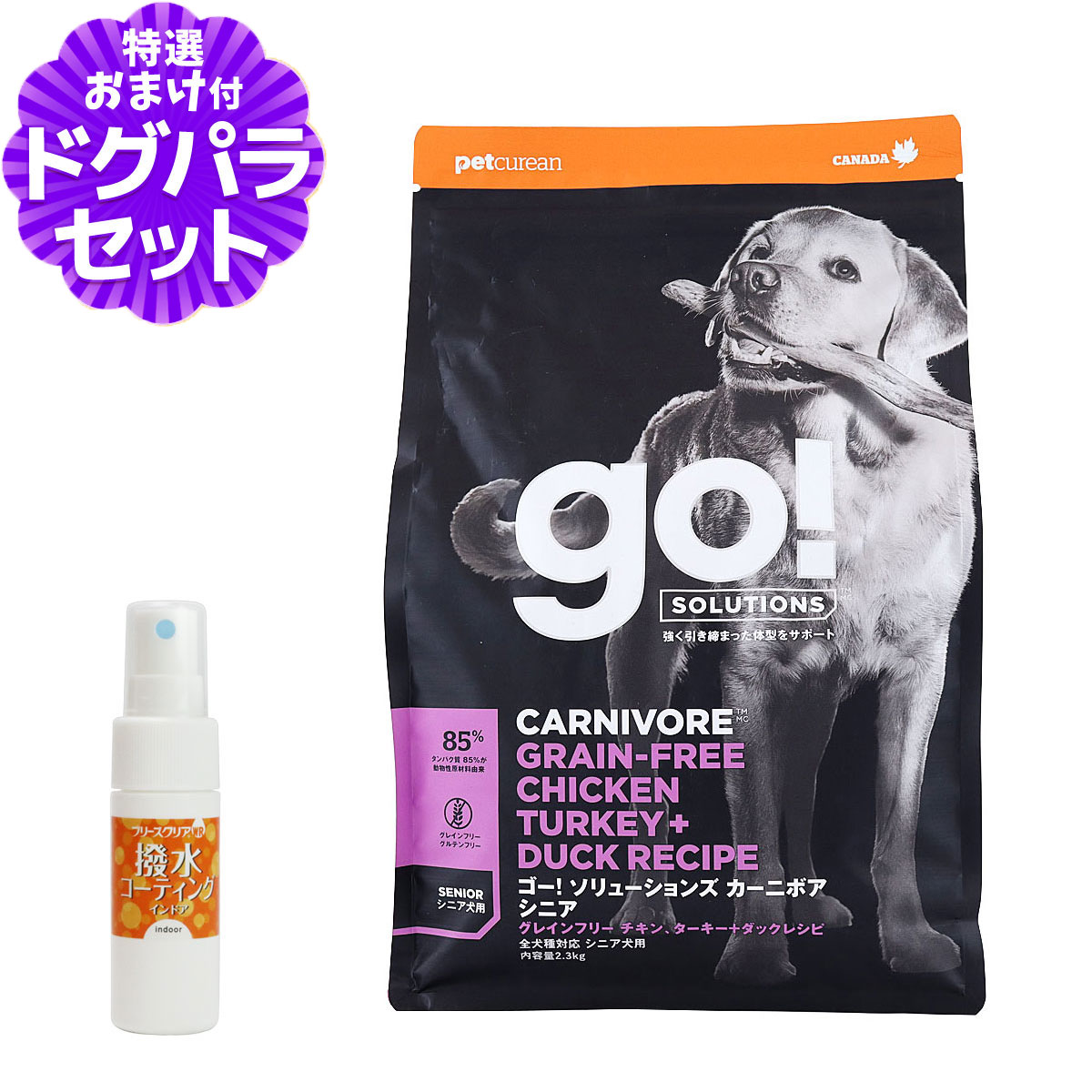 樂天商城 - GO!ゴー カーニボア シニア チキン、ターキー＋ダック 2.3kg＋撥水コーティングインドア(水回り用) 20ml 犬 ドッグ フード ドック グレインフリー 穀物不使用 高たんぱく 低脂肪 低炭水化物 オメガ脂肪酸 消化 お腹 乳酸菌 高齢犬 シニア