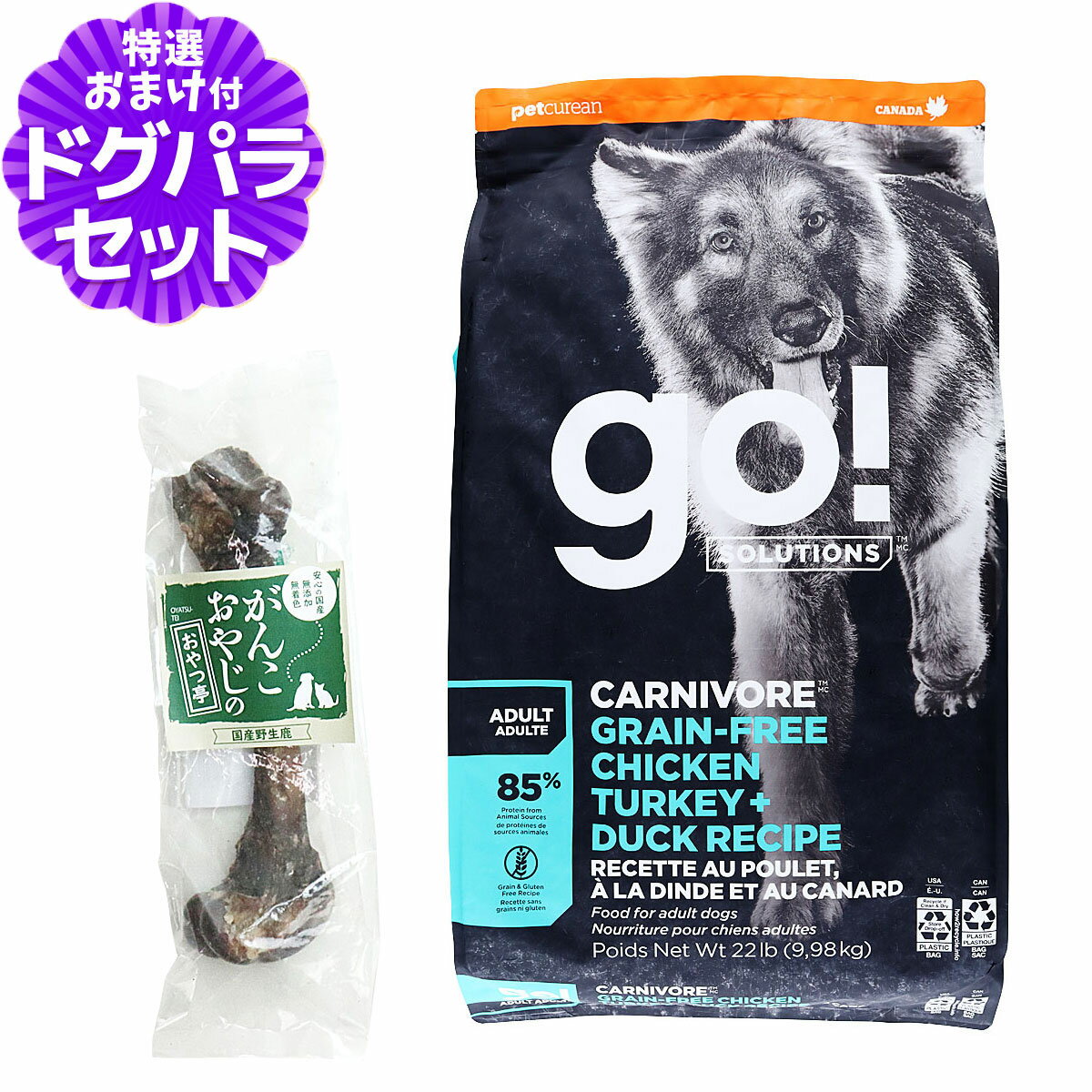 樂天商城 - GO!ゴー カーニボア アダルト チキン、ターキー＋ダック 9.98kg＋国産鹿レッグボーン 1本 Mサイズ 犬 ドッグ フード ドック グレインフリー 穀物不使用 高たんぱく 低脂肪 低炭水化物 乳酸菌 成犬 アダルト