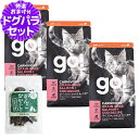 GO!ゴー キャット カーニボア サーモン 500g×3袋+国産鹿肉ジャーキー(お試しサイズ) 猫 フード グレインフリー 穀物不使用 魚 高たんぱく 低炭水化物 下部尿路 乳酸菌 子猫 子ねこ キトン 成猫 アダルト 高齢猫 シニア