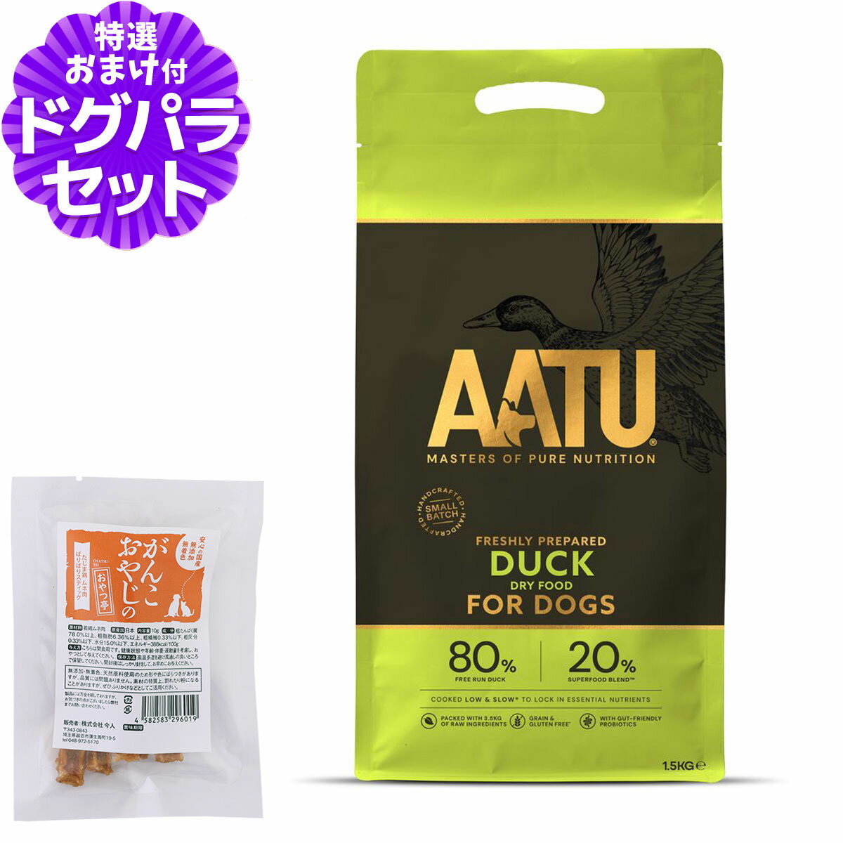 Domestic - AATU（アートゥー） ドッグフード ダック 1.5kg+国産たじま鶏ジャーキー(小サイズ)
