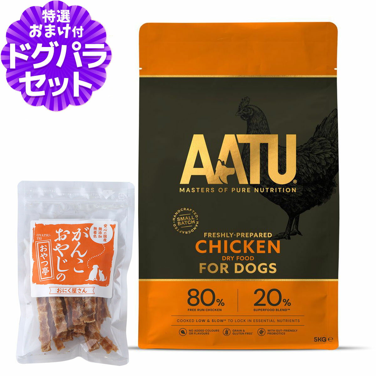 樂天商城 - 【2026年4月1日価格改定】AATU（アートゥー） ドッグフード チキン 5kg+国産たじま鶏ジャーキー40g