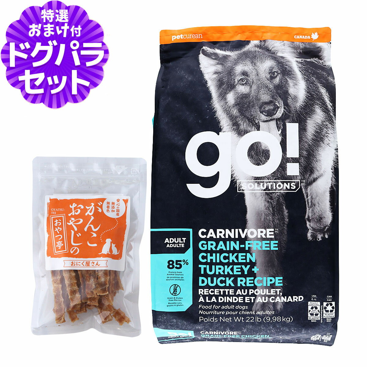 樂天商城 - GO! ゴー ソリューションズ カーニボア アダルト 9.98kg+国産たじま鶏ジャーキー40g 犬 ドッグフード