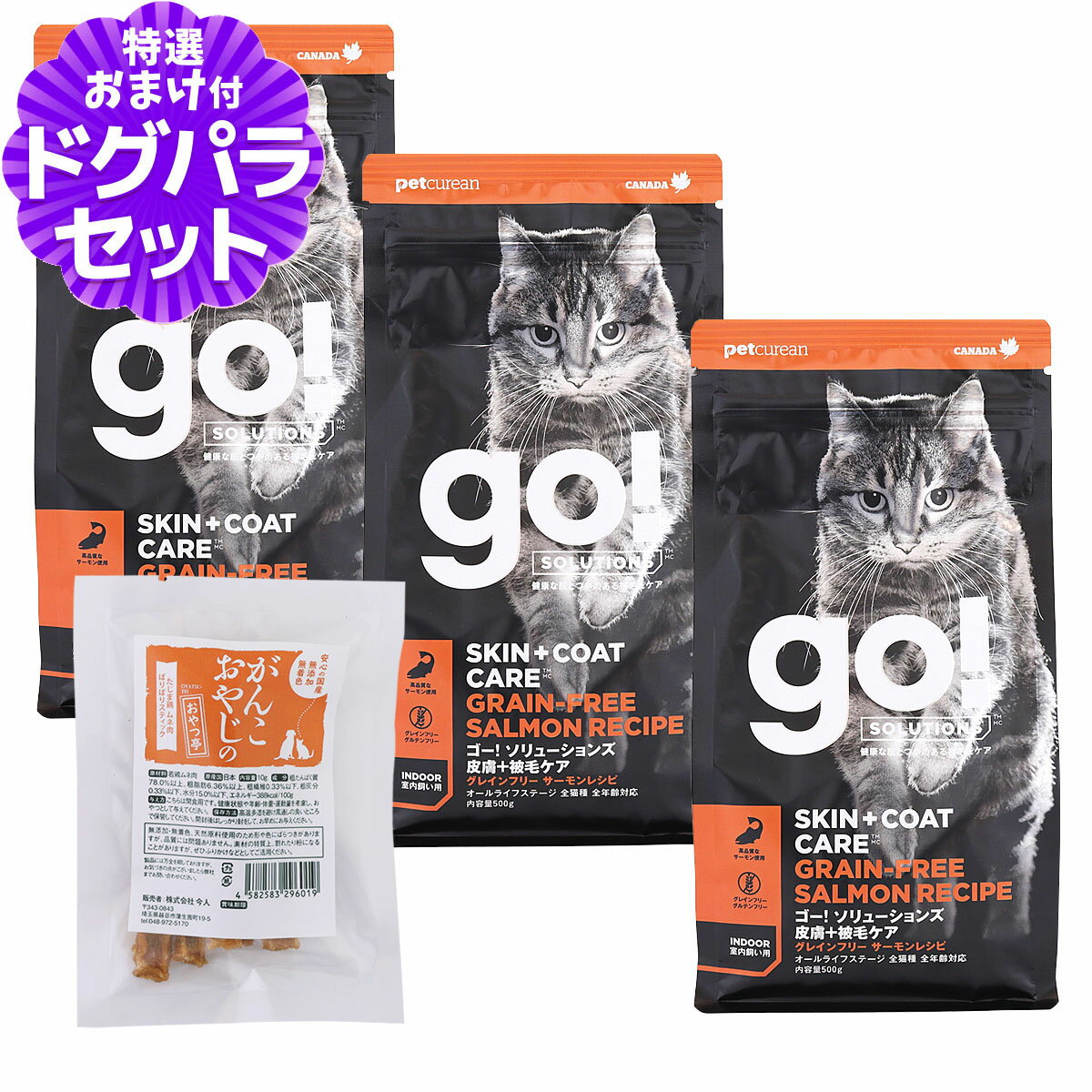 樂天商城 - 【順次パッケージ変更】GO! ゴー ソリューションズ キャット 皮膚+被毛ケア 500g×3袋+国産たじま鶏ジャーキー(小サイズ)