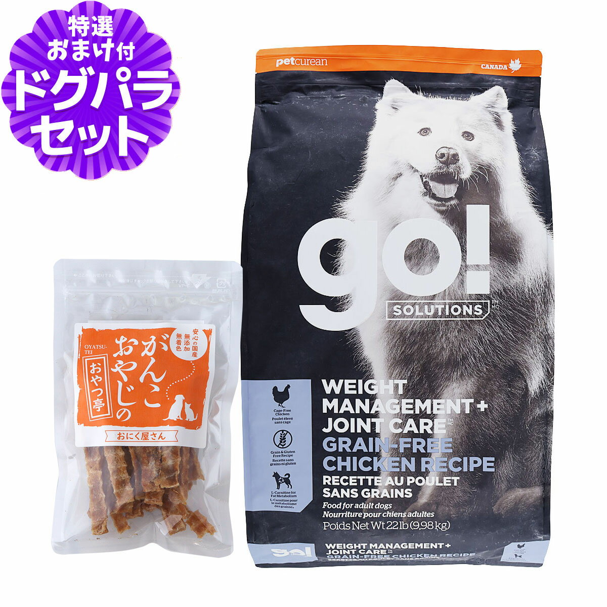 樂天商城 - GO! ゴー ソリューションズ ダイエット+関節ケア 9.98kg+国産たじま鶏ジャーキー40g 犬 ドッグフード