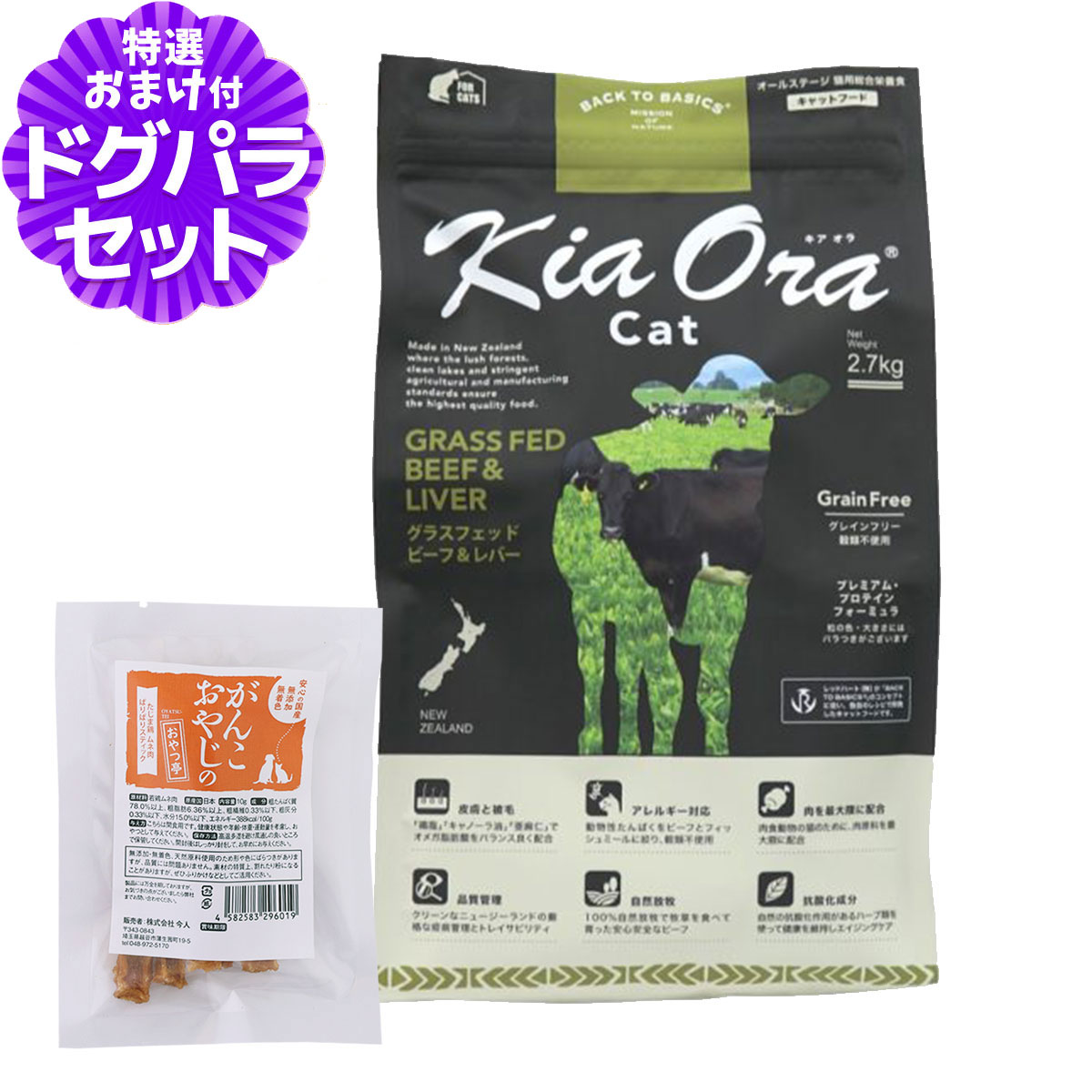 樂天商城 - キアオラ KiaOra キャットフード グラスフェッドビーフ＆レバー 2.7kg+国産たじま鶏ジャーキー(小サイズ) 猫 グレインフリー 穀物不使用 キトン アダルト シニア 全年齢