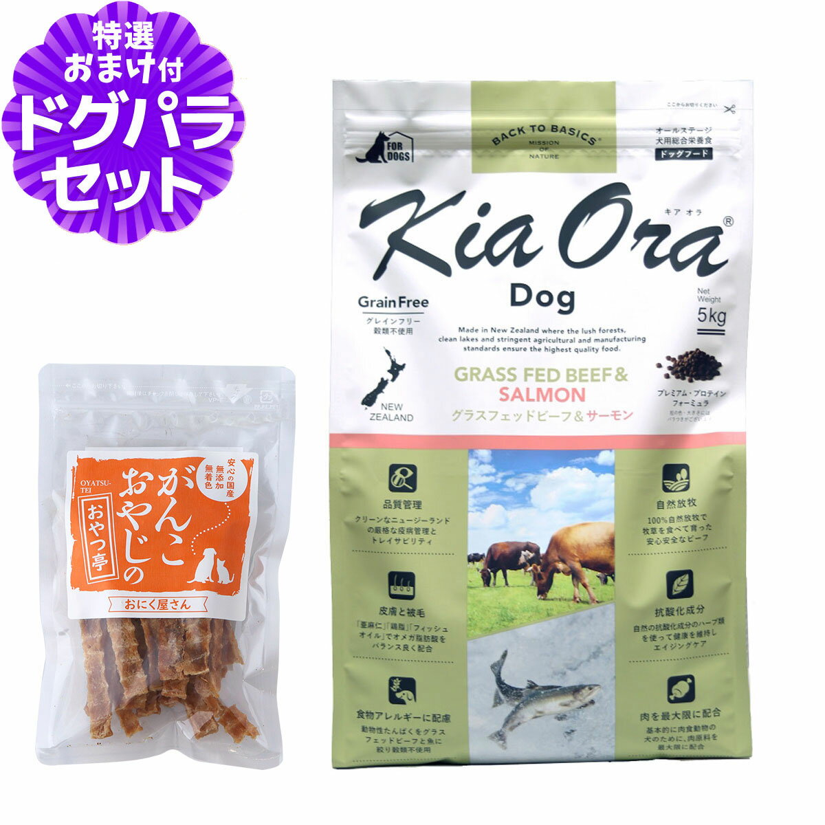 樂天商城 - キアオラ KiaOra ドッグフード グラスフェッドビーフ＆サーモン 5kg+国産たじま鶏ジャーキー40g 犬 ドック グレインフリー 穀物不使用 全年齢