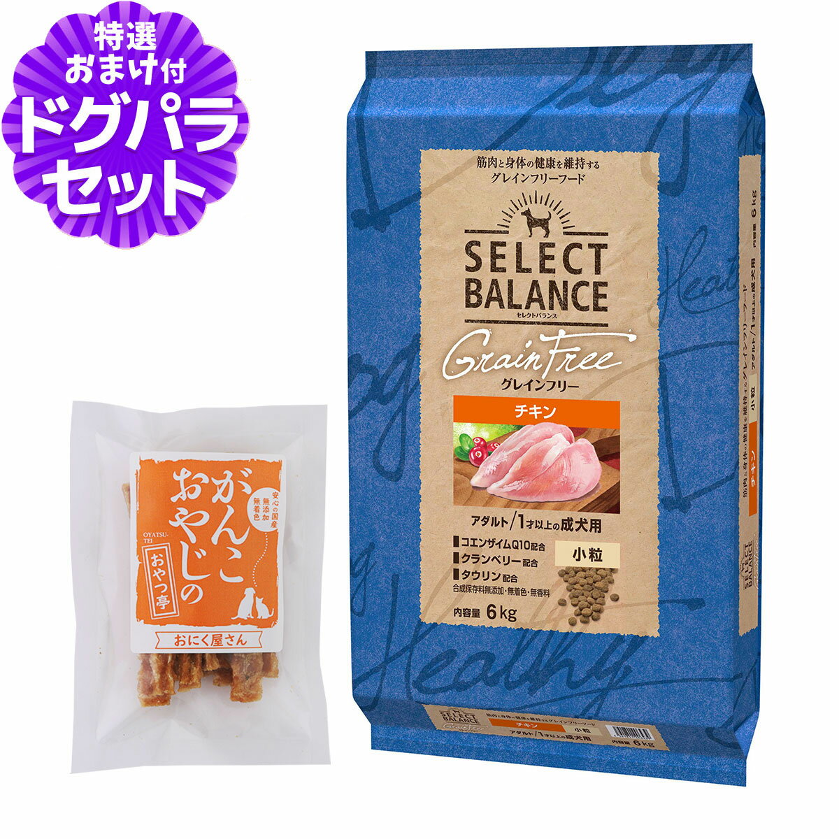 樂天商城 - セレクトバランス グレインフリー アダルト チキン 小粒 6kg+国産たじま鶏ジャーキー20g