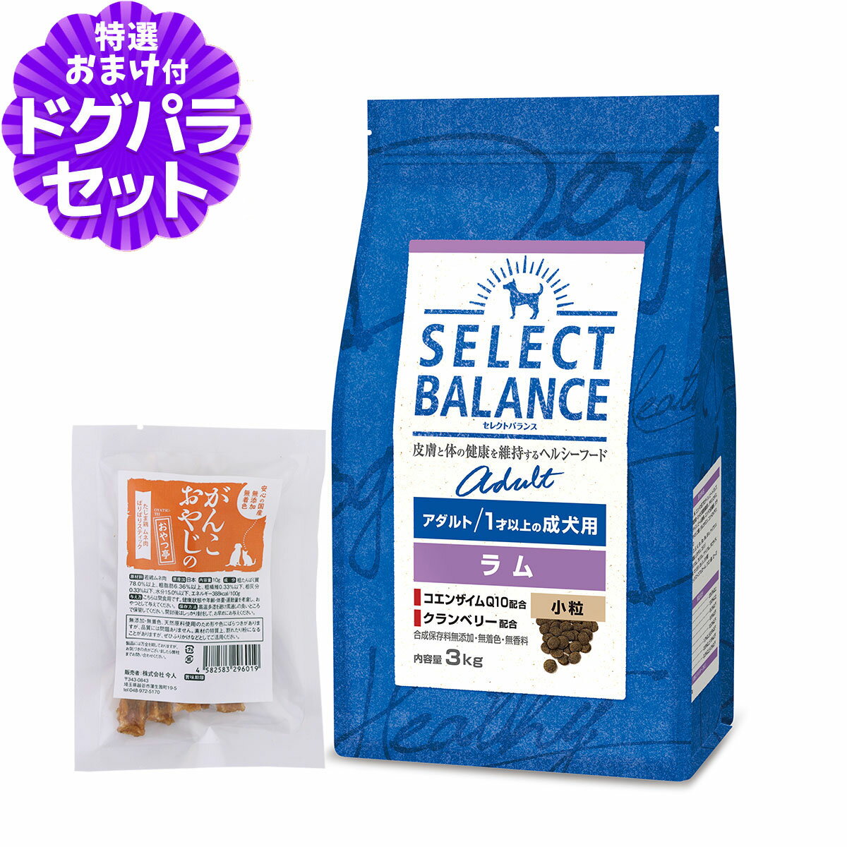 樂天商城 - セレクトバランス アダルト ラム 小粒 3kg+国産たじま鶏ジャーキー(小サイズ)