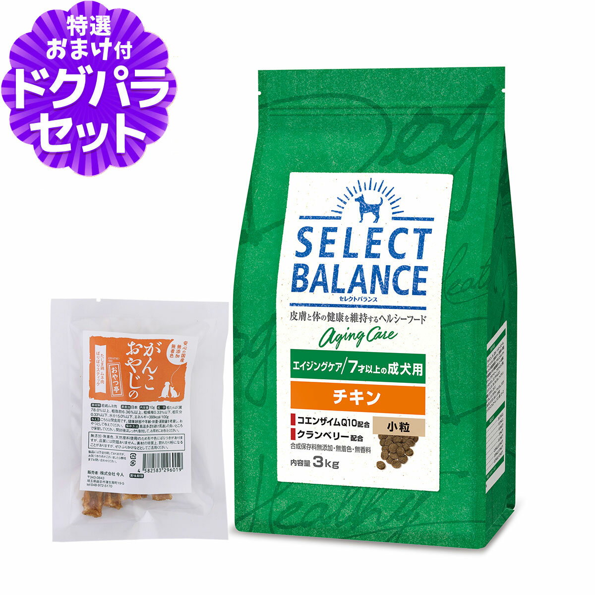 セレクトバランス エイジングケア ラム 小粒 3kg+国産たじま鶏ジャーキー(小サイズ)