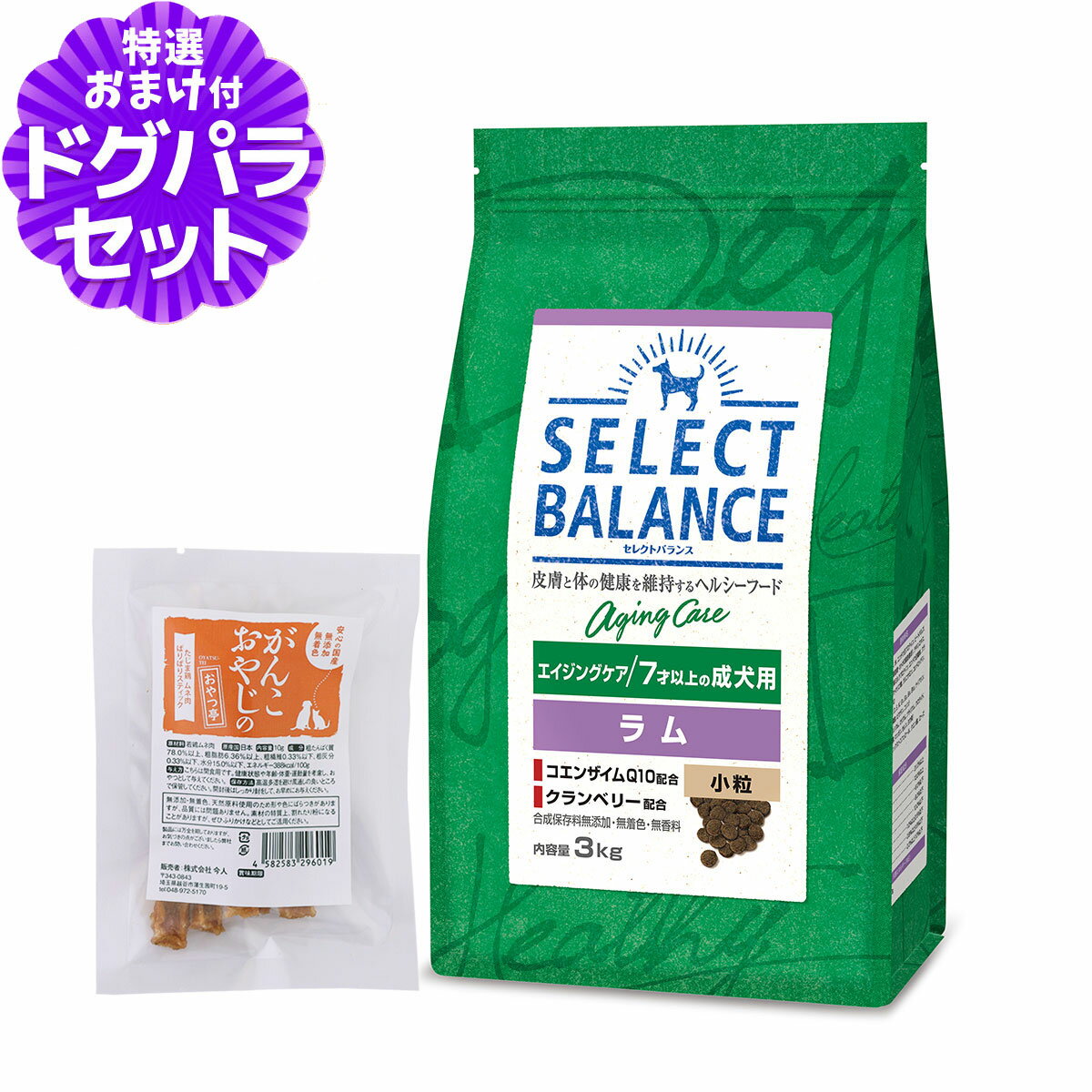 Domestic - セレクトバランス エイジングケア ラム 小粒 3kg+国産たじま鶏ジャーキー(小サイズ)