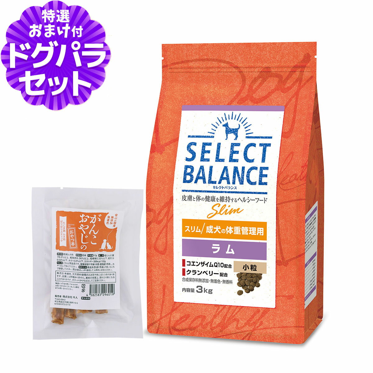樂天商城 - セレクトバランス スリム ラム 小粒 3kg+国産たじま鶏ジャーキー(小サイズ)