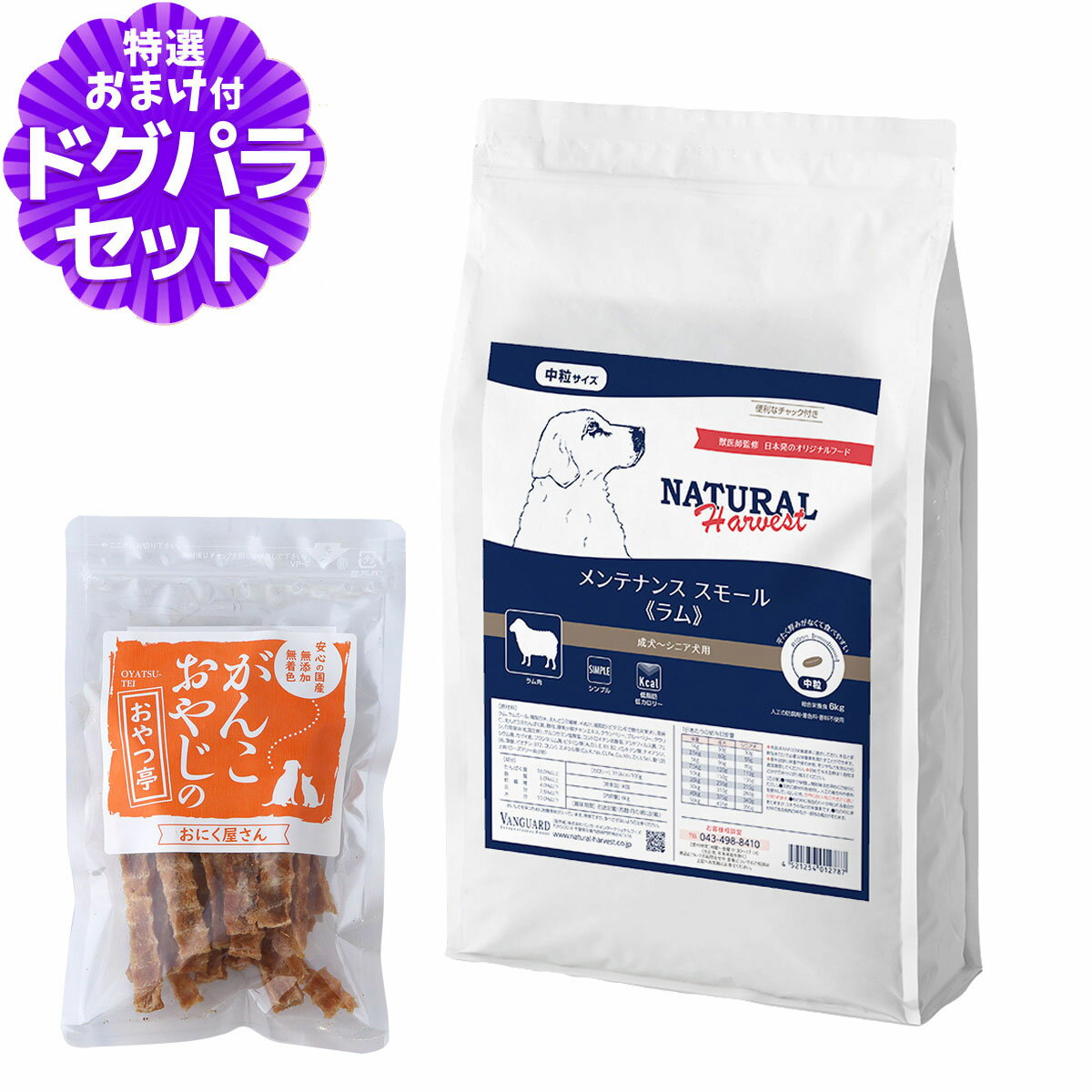 樂天商城 - 【順次パッケージ変更】ナチュラルハーベスト メンテナンススモール ラム 6kg+国産たじま鶏ジャーキー40g 犬 ドッグフード