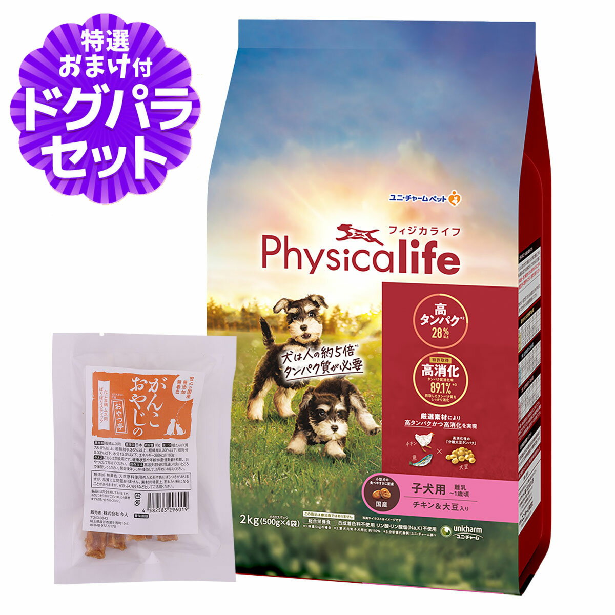 Premium - 【パッケージ変更済】フィジカライフ (Physicalife) 子犬用 チキン＆大豆入り 2kg+国産たじま鶏ジャーキー(小サイズ)