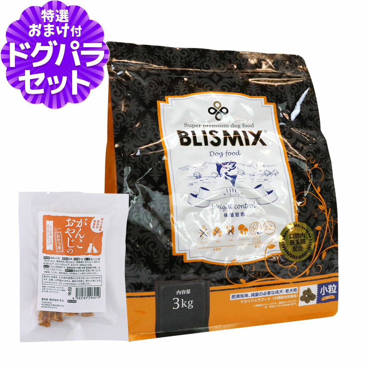 ブリスミックス ドッグフード ライトウエイトコントロール 小粒 3kg+国産たじま鶏ジャーキー(小サイズ)