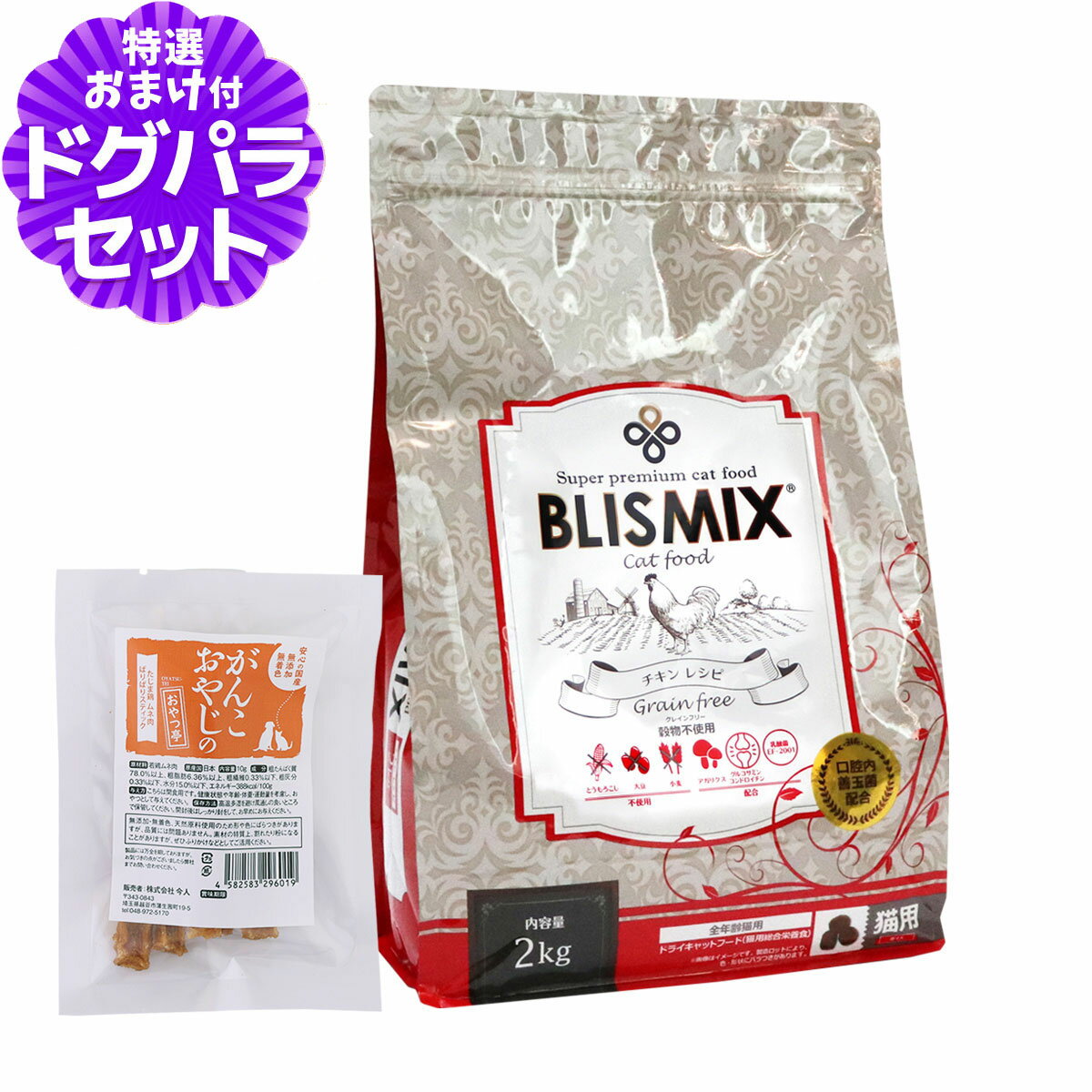 �֥ꥹ�ߥå��� ����åȥա��� ���쥤��ե꡼ 2kg+�񻺤����޷ܥ��㡼����(��������)