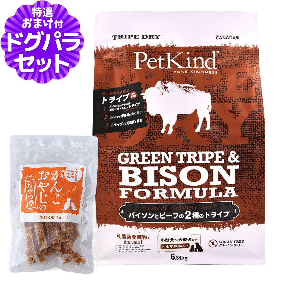 樂天商城 - ペットカインド トライプドライ ドッグフード グリーントライプ＆バイソン 6.35kg+国産たじま鶏ジャーキー40g