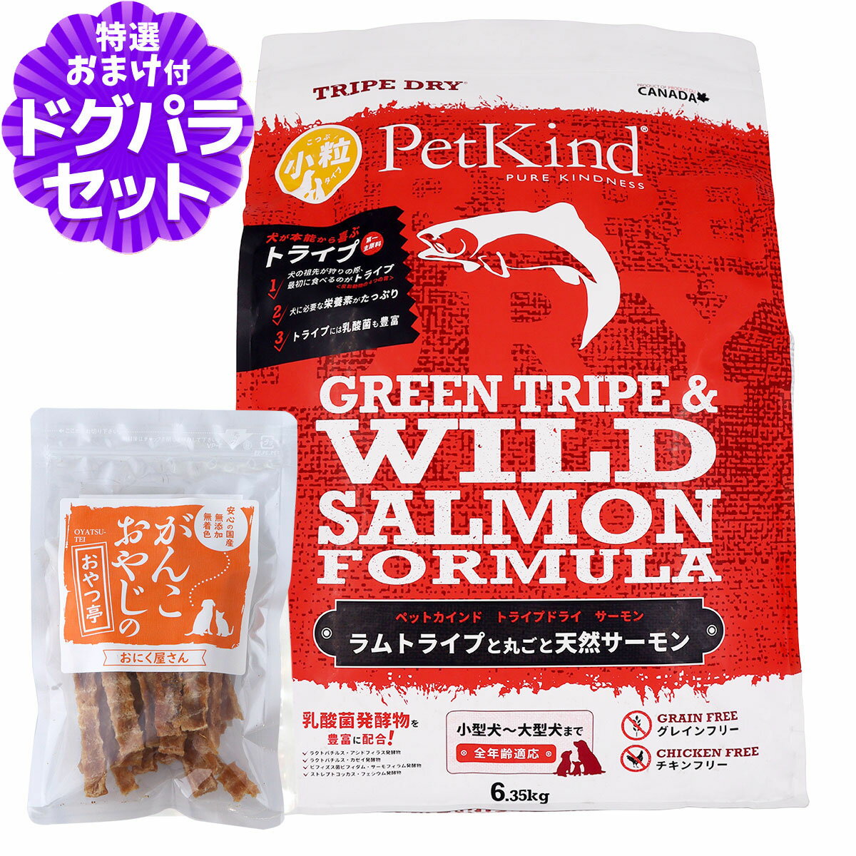 樂天商城 - 【順次パッケージ変更】ペットカインド トライプドライ ドッグフード グリーントライプ＆ワイルドサーモン 小粒 6.35kg+国産たじま鶏ジャーキー40g