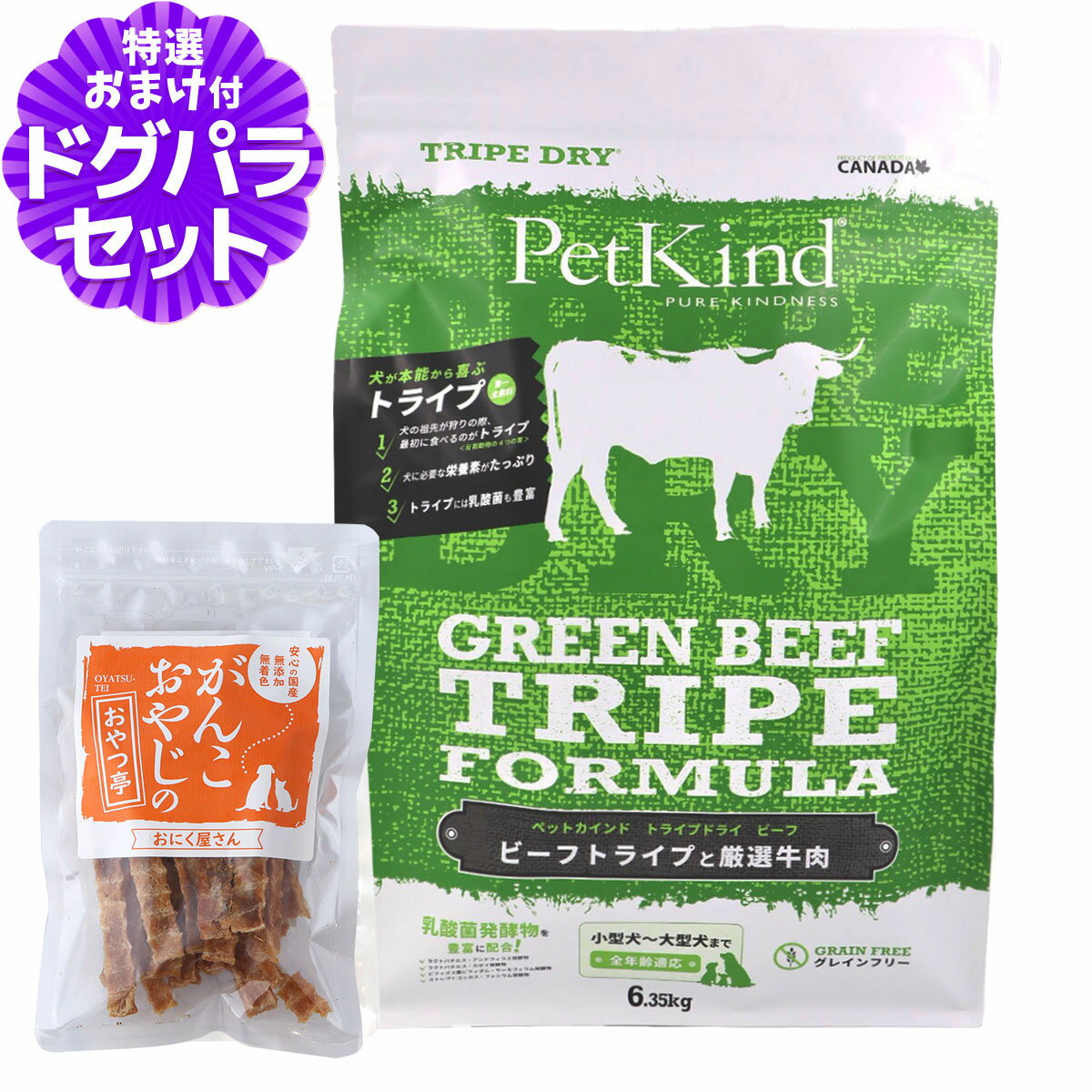 樂天商城 - ペットカインド トライプドライ ドッグフード グリーンビーフトライプ 6.35kg+国産たじま鶏ジャーキー40g
