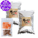 犬好生活ごはん。オールステージ 5kg+国産たじま鶏ジャーキー40g 犬 ドッグフード