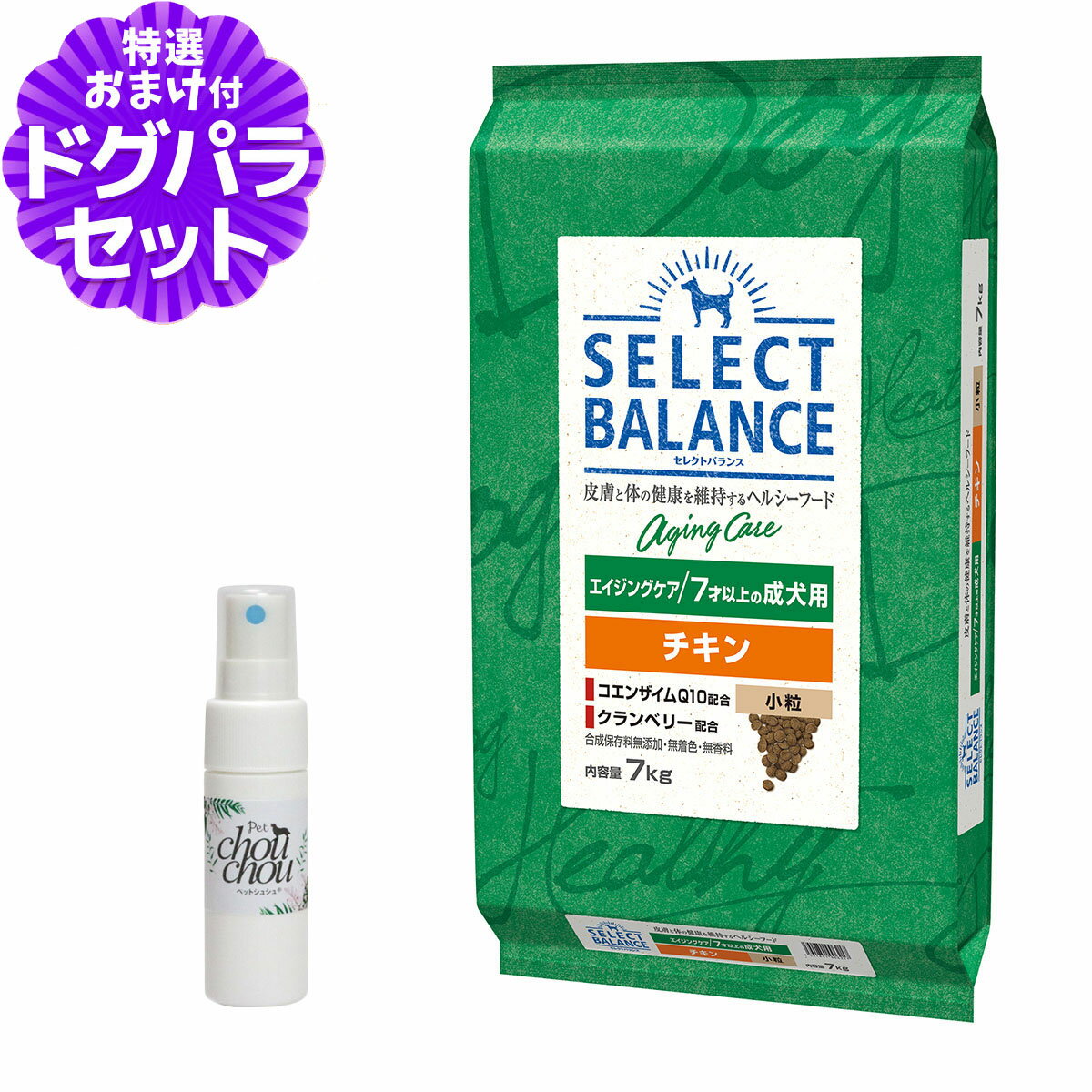 セレクトバランス エイジングケア チキン 小粒 7kg+天然ハーブ全身ガードスプレー15ml 犬用  ...