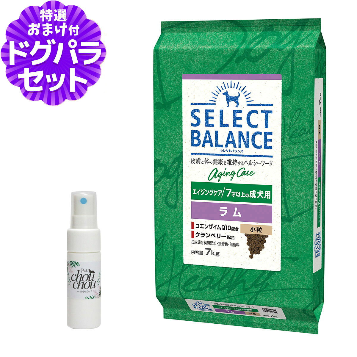 セレクトバランス エイジングケア ラム 小粒 7kg+天然ハーブ全身ガードスプレー15ml 犬用 7才以上 成犬 シニア 高齢犬 犬 ドッグフード 羊 米 玄米 コエンザイムQ10 オメガ6 オメガ3 ドライ pet-alpha-10040475 ペットアルファー楽天市場店 パッケージ画像