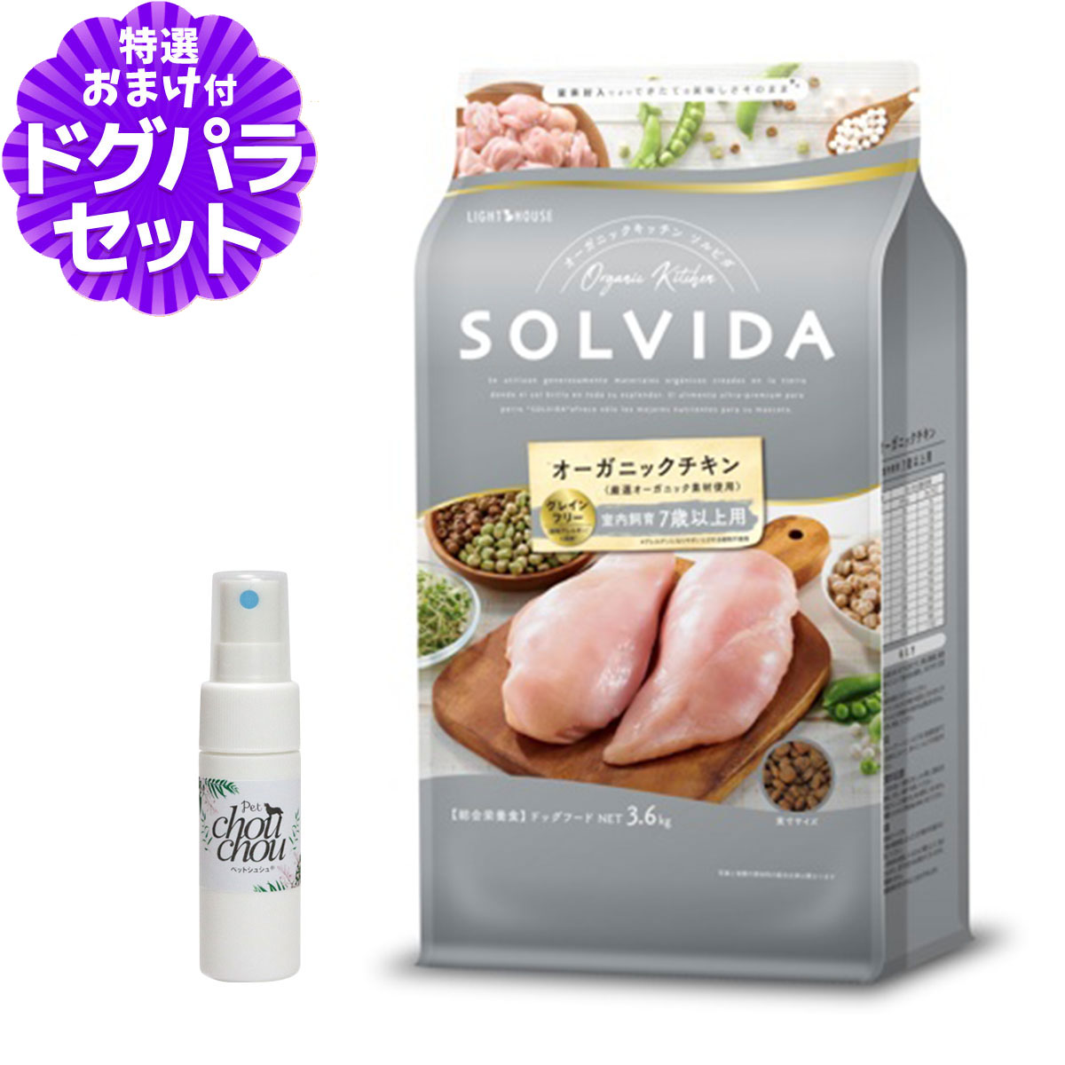 ソルビダ グレインフリー チキン 室内飼育7歳以上用 3.6kg+天然ハーブ全身ガードスプレー15ml 犬用 SOLVIDA 犬 オーガニック ドッグ ドック フード 高齢犬 シニア ペット インドア 室内犬 pet-alpha-10040438 ペットアルファー楽天市場店 パッケージ画像