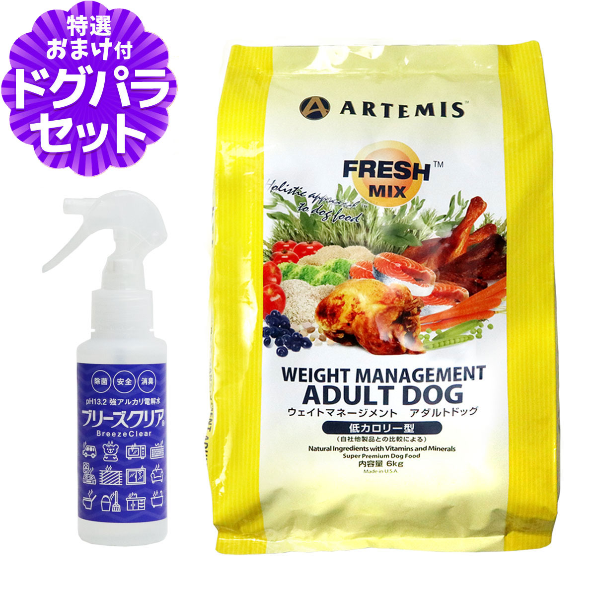 アーテミス フレッシュミックス ウエイトマネージメント アダルトドッグ 6kg+ph13.2強アルカリ電解水100ml ドッグフード ダイエット 体重管理 体重コントロール 成犬 犬
