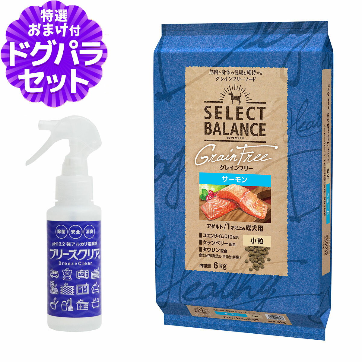 セレクトバランス グレインフリー アダルト サーモン 小粒 6kg+ph13.2強アルカリ電解水100ml 成犬 1才以上の成犬用 穀物不使用 犬 ドッグフード フード ドライ 穀物アレルギー配慮 心臓の健康維持