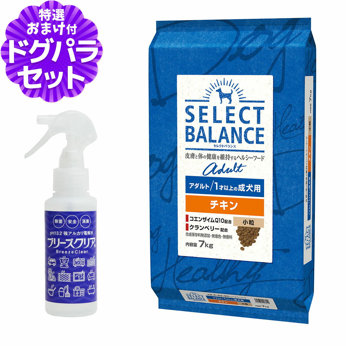 セレクトバランス アダルト チキン小粒7kg+ph13.2強アルカリ電...(4)