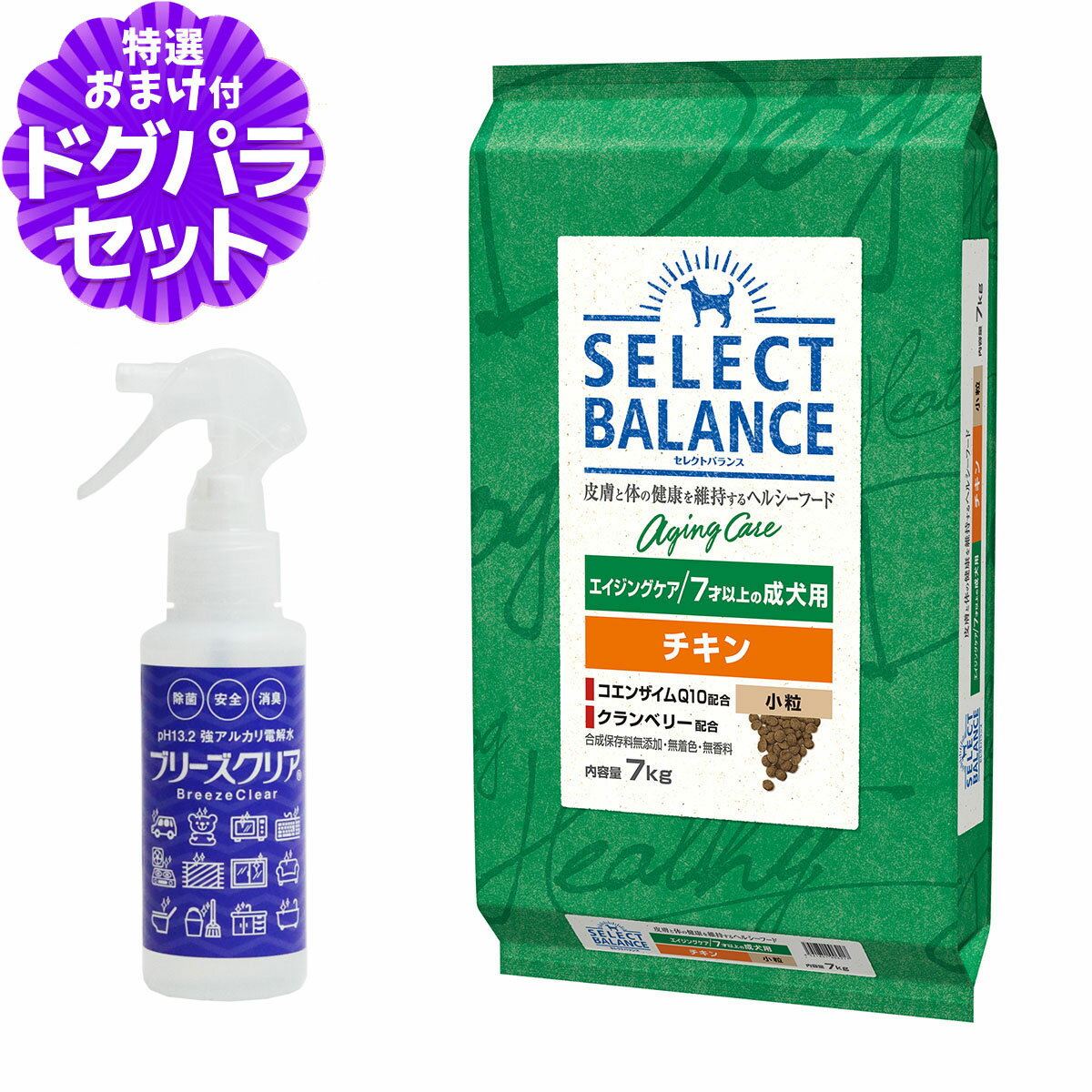 セレクトバランス エイジングケア チキン 小粒7kg+ph13.2強ア...(4)