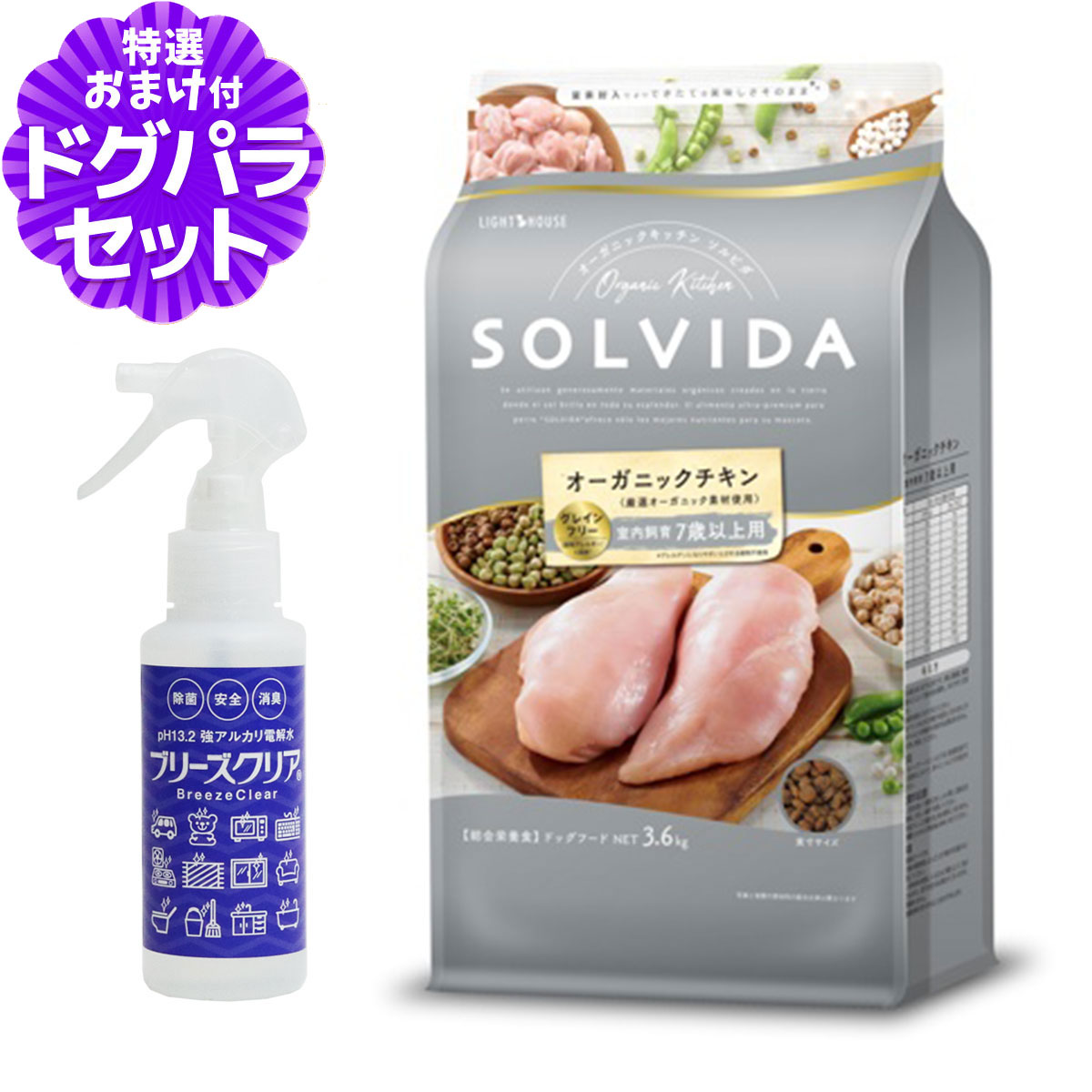 ����ӥ� ���쥤��ե꡼ ������ �������7�аʾ��� 3.6kg+ph13.2�����륫���Ų��100ml SOLVIDA �� �������˥å� �ɥå� �ɥå� �ա�...