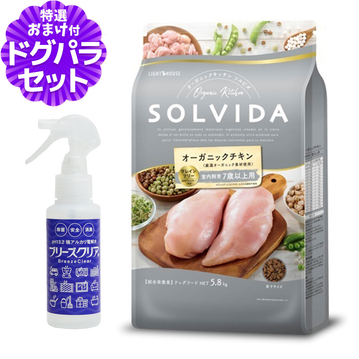 ����ӥ� ���쥤��ե꡼ ������ �������7�аʾ��� 5.8kg+ph13.2�����륫���Ų��100ml SOLVIDA �� �������˥å� �ɥå� �ɥå� �ա�...