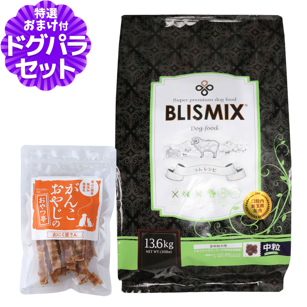 樂天商城 - 【順次、原産国変更】ブリスミックス ラム 中粒 13.6kg+国産たじま鶏ジャーキー40g 犬 ドッグフード