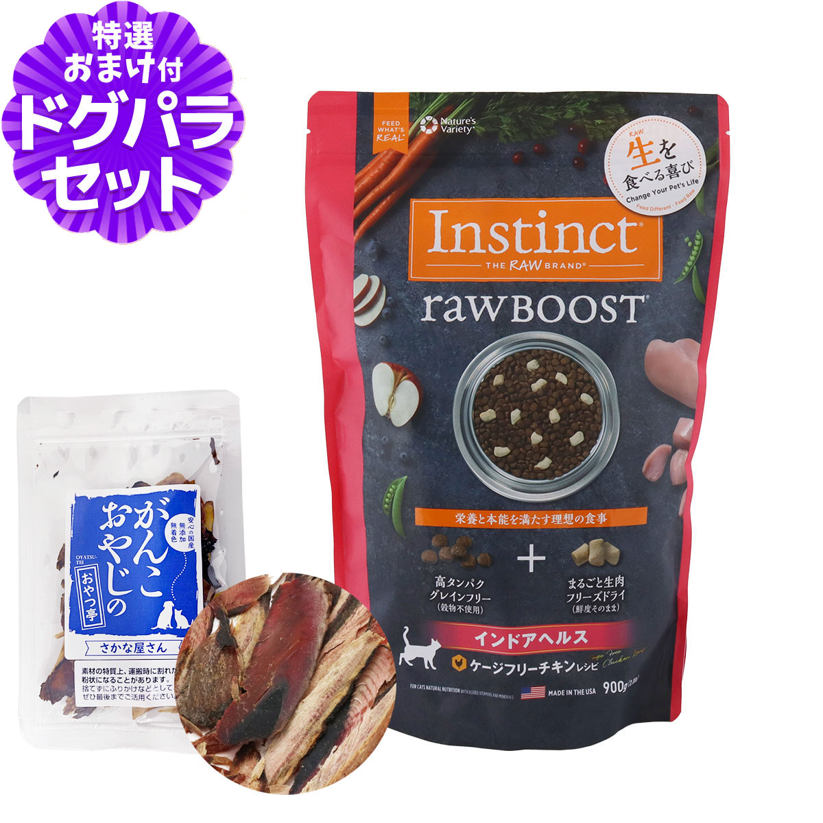 Instinctインスティンクトキ...