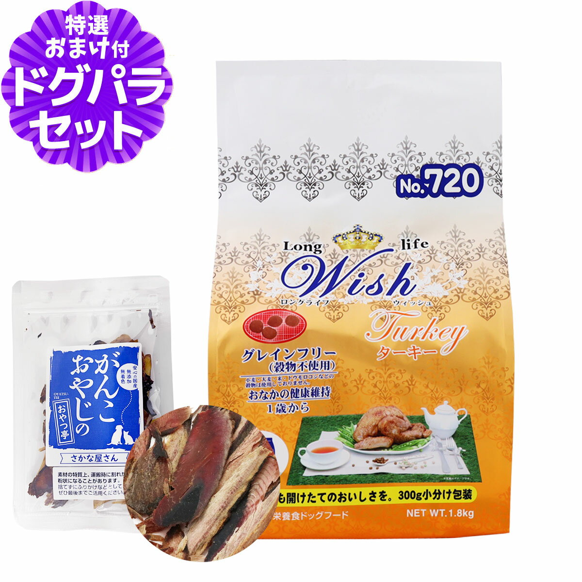 樂天商城 - ウィッシュ ターキー 1.8kg+お試し国産お魚厚削り 15g