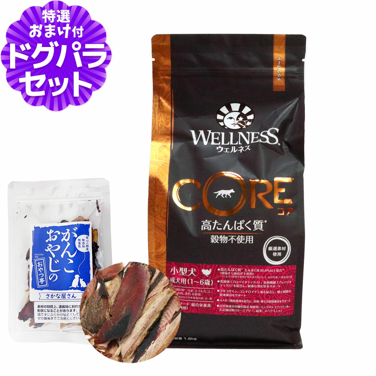 樂天商城 - 【順次リニューアル変更】ウェルネス コア 高たんぱく質・穀物不使用 小型犬 成犬用 (1〜6歳) 骨抜き七面鳥 1.8kg+お試し国産お魚厚削り 15g