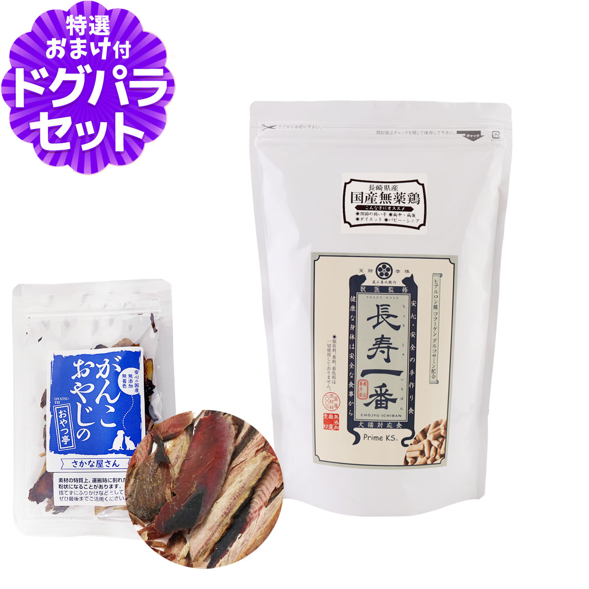 樂天商城 - プライムケイズ 嵐山善兵衛作 長寿一番 鶏肉800g+お試し国産お魚厚削り 15g