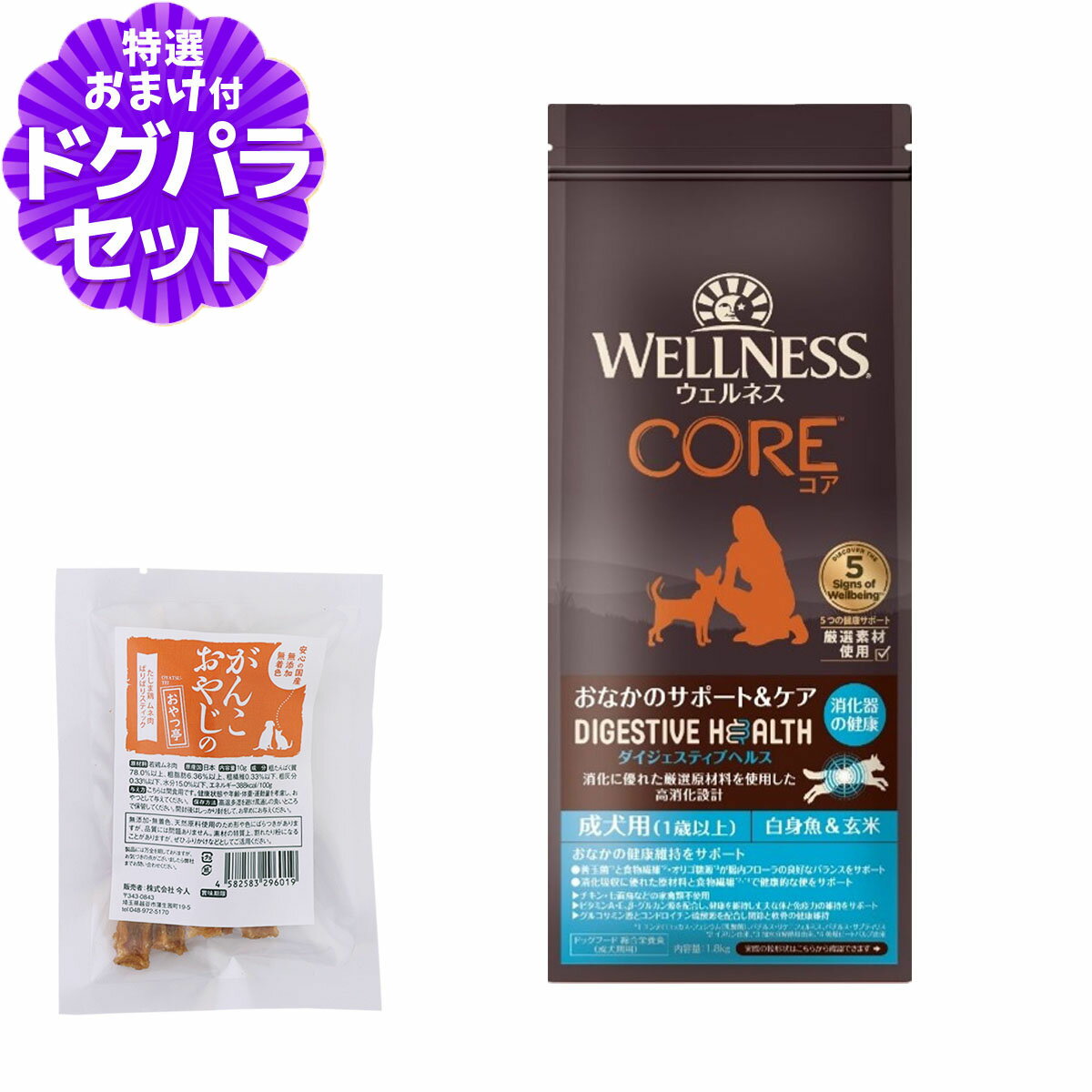 Rakuten - 【リニューアル変更済】ウェルネス コア ダイジェスティブヘルス 成犬用 (1歳以上)白身魚＆玄米 1.8kg+国産たじま鶏ジャーキー(小サイズ)